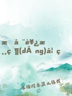 我在西游當(dāng)妖王，偷聽(tīng)唐僧去取經(jīng)